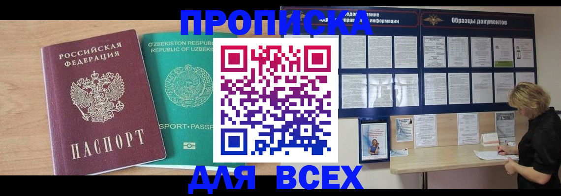 где прописаться в Ливны