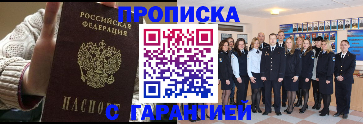 временная регистрация 2025 в Ливны