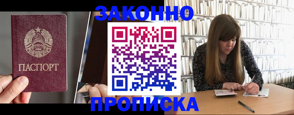 временная регистрация надежно в Ливны