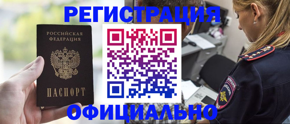 найти адрес прописки в Ливны