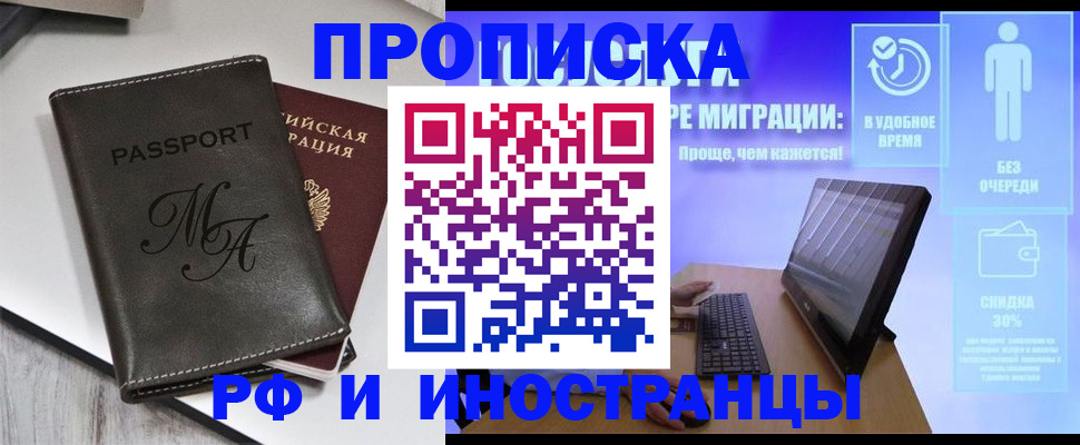 найти адрес прописки в Ливны