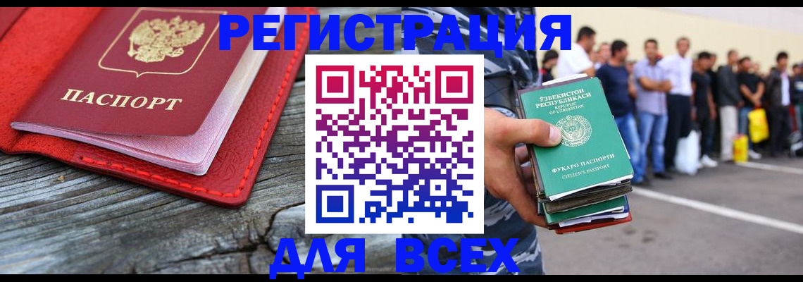 прописка для кредита в Ливны