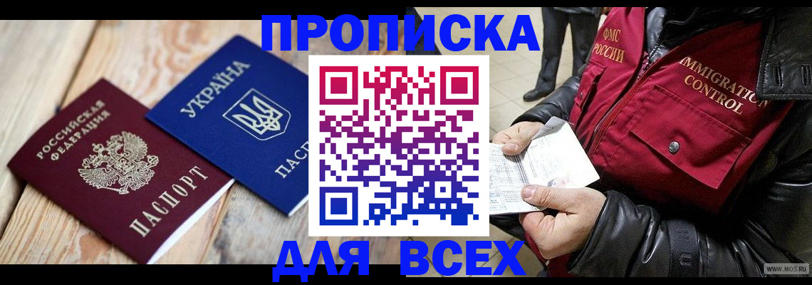 временная регистрация госуслуги в Ливны