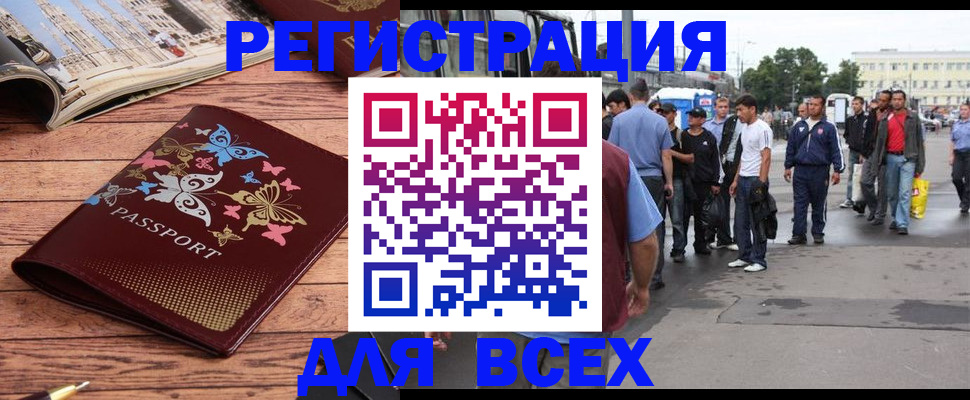 прописка регистрация в Ливны